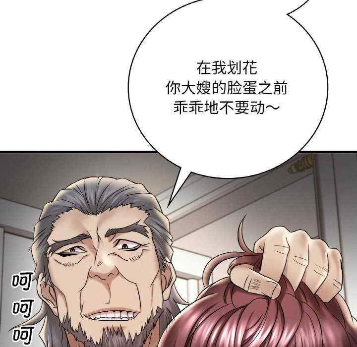 渴望占有她/想要拥有她