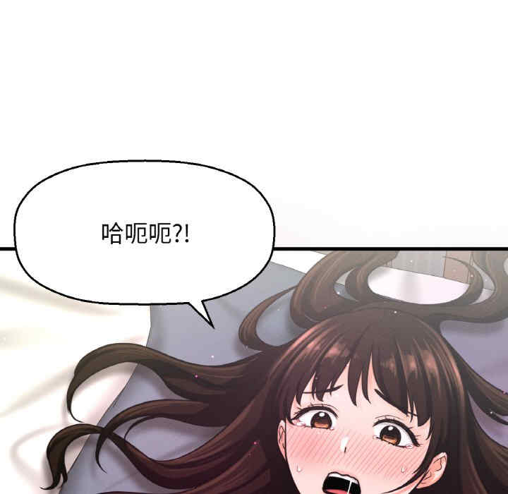 我的女王/让人火大的她