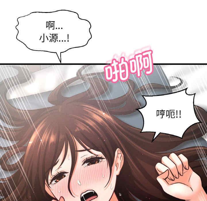 我的女王/让人火大的她