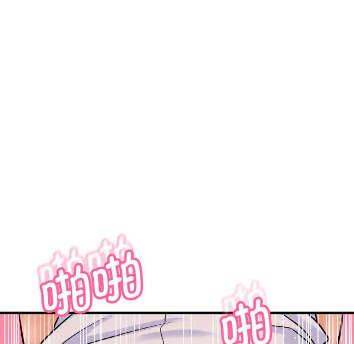 我的女王/让人火大的她