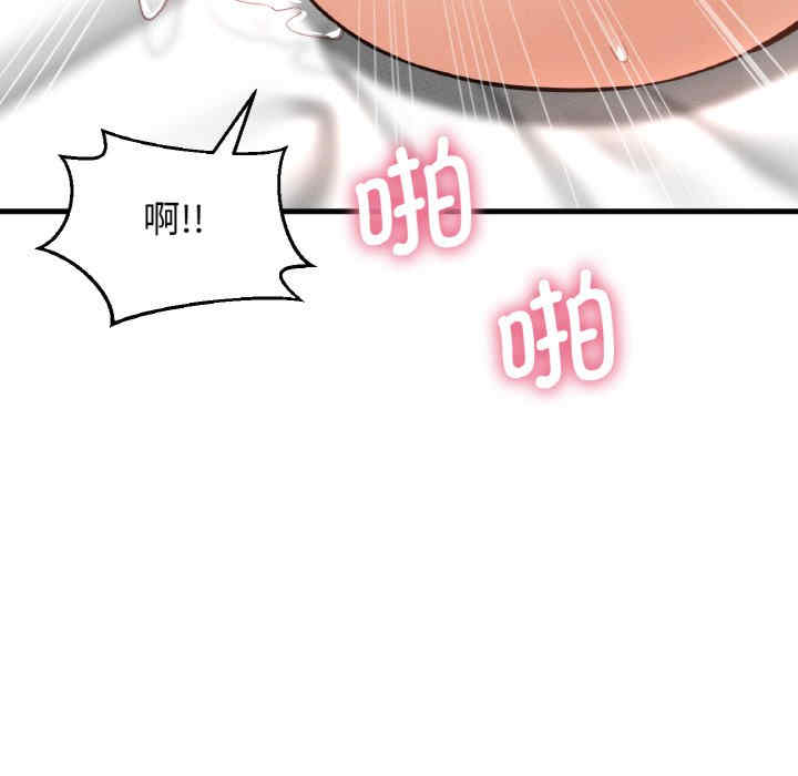 我的女王/让人火大的她