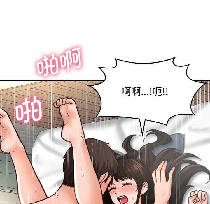 我的女王/让人火大的她