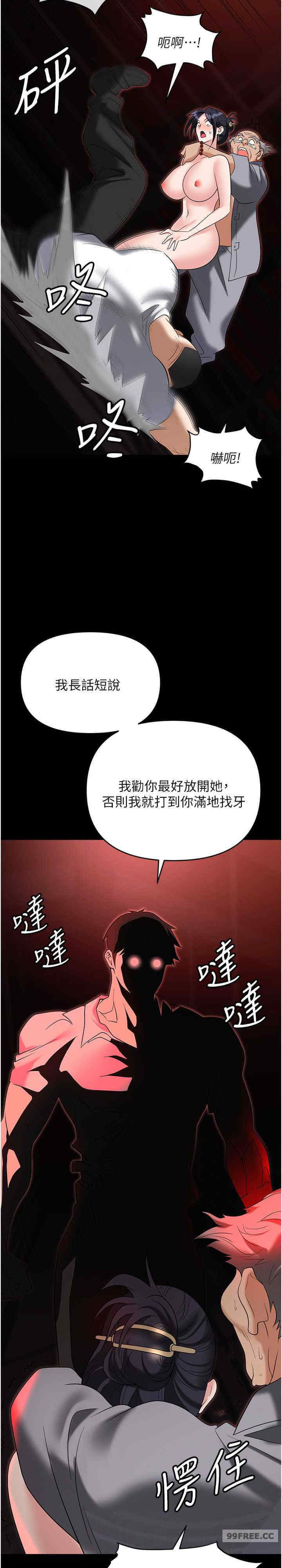 职场陷阱