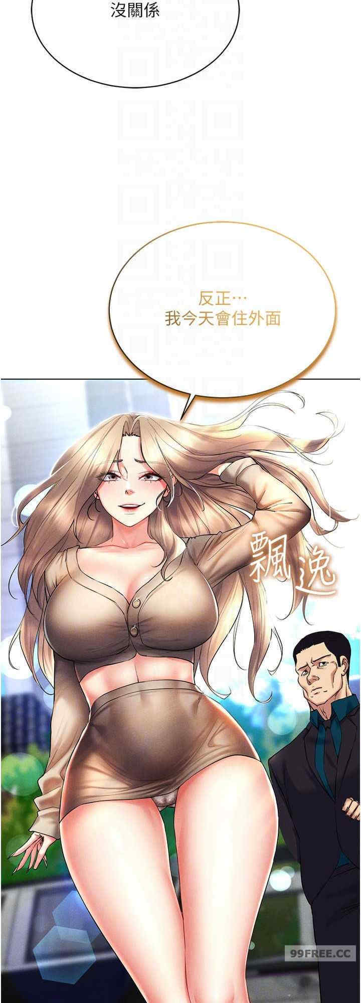 穿入VR成为性域猎人