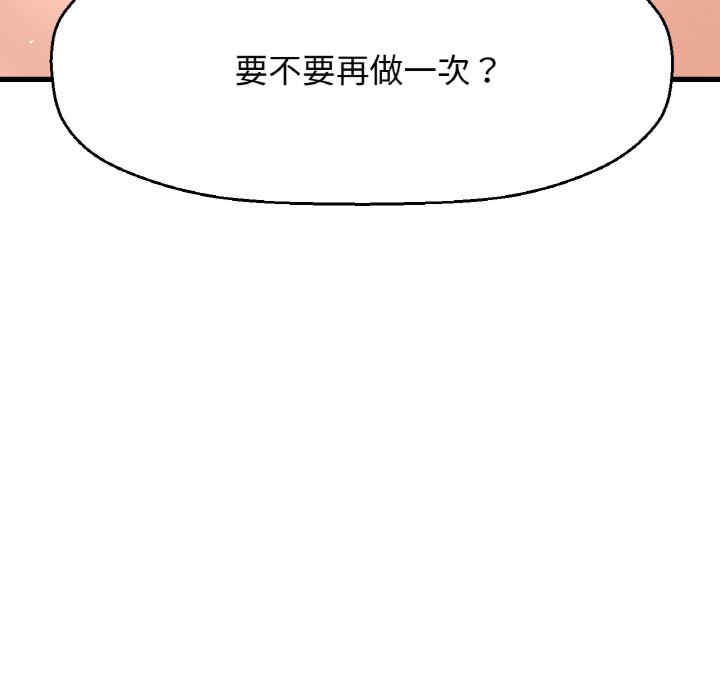 我的女王/让人火大的她