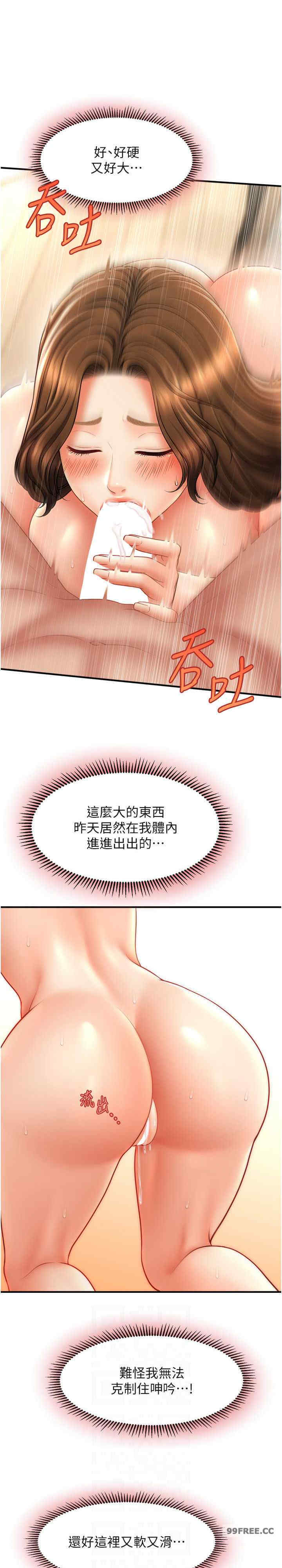 催眠撩法