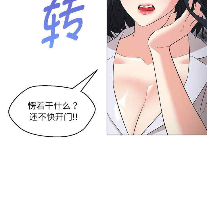 嫁入豪门的老师