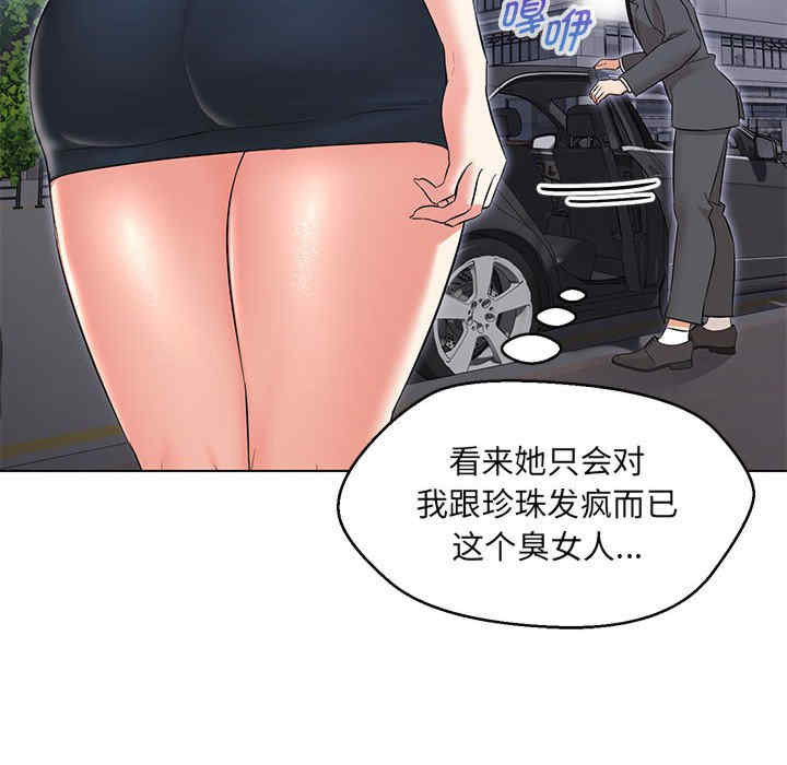 嫁入豪门的老师