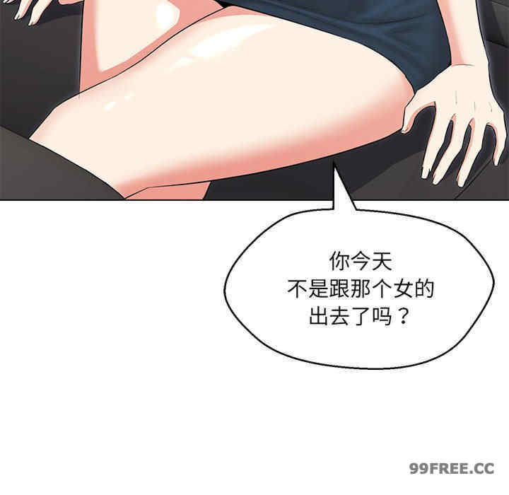 嫁入豪门的老师