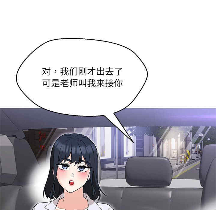 嫁入豪门的老师