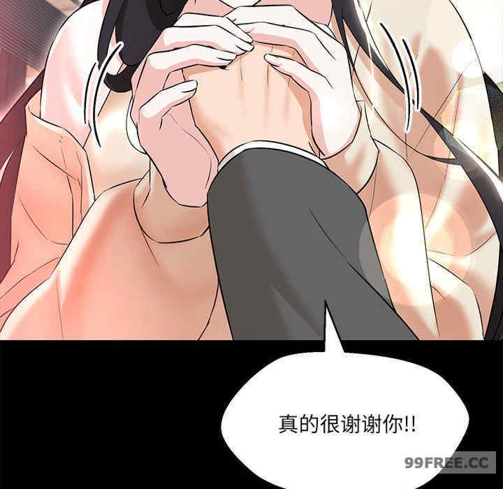 嫁入豪门的老师