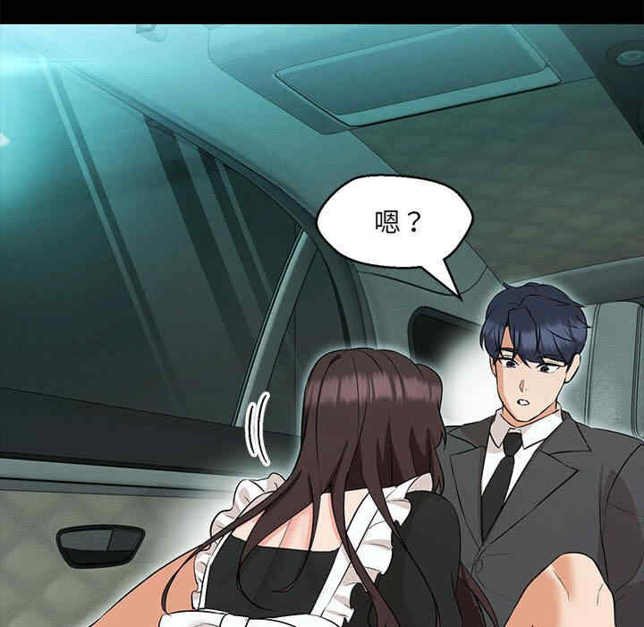 嫁入豪门的老师