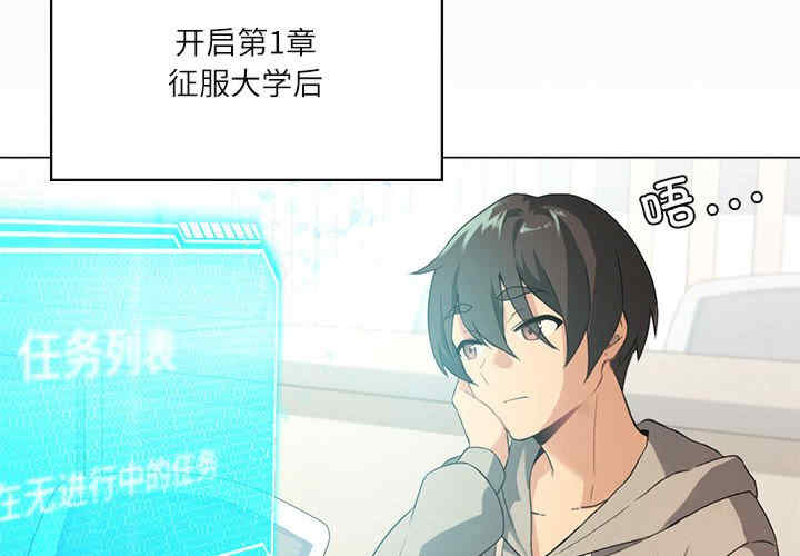 我靠升级逆袭成为大师/我爽爽升级