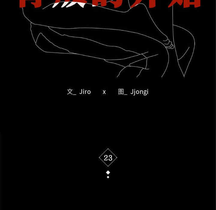 背叛的开始/完美妻子的背叛