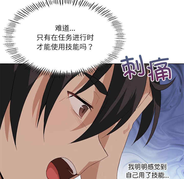 我靠升级逆袭成为大师/我爽爽升级