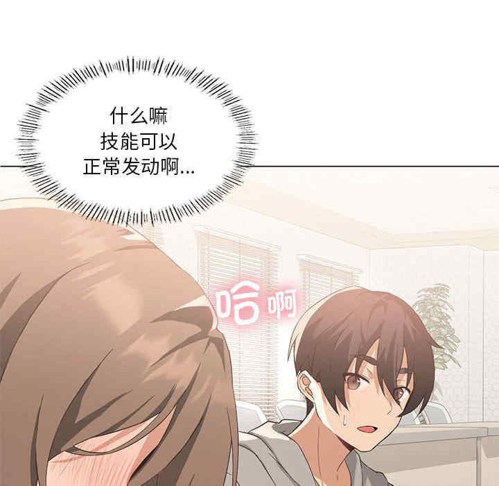 我靠升级逆袭成为大师/我爽爽升级