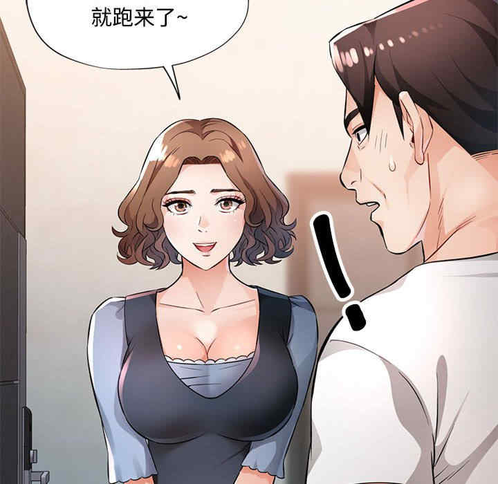 脱轨关系/脱序人妻