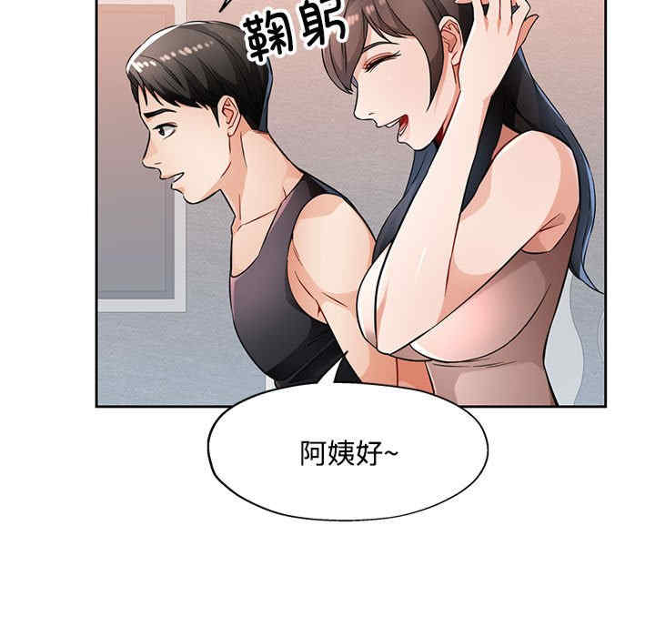 脱轨关系/脱序人妻