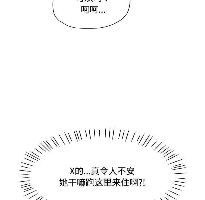 脱轨关系/脱序人妻