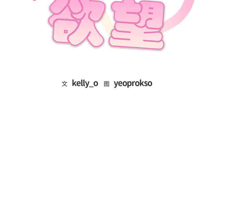 难以克制的欲望/无法克制的爱