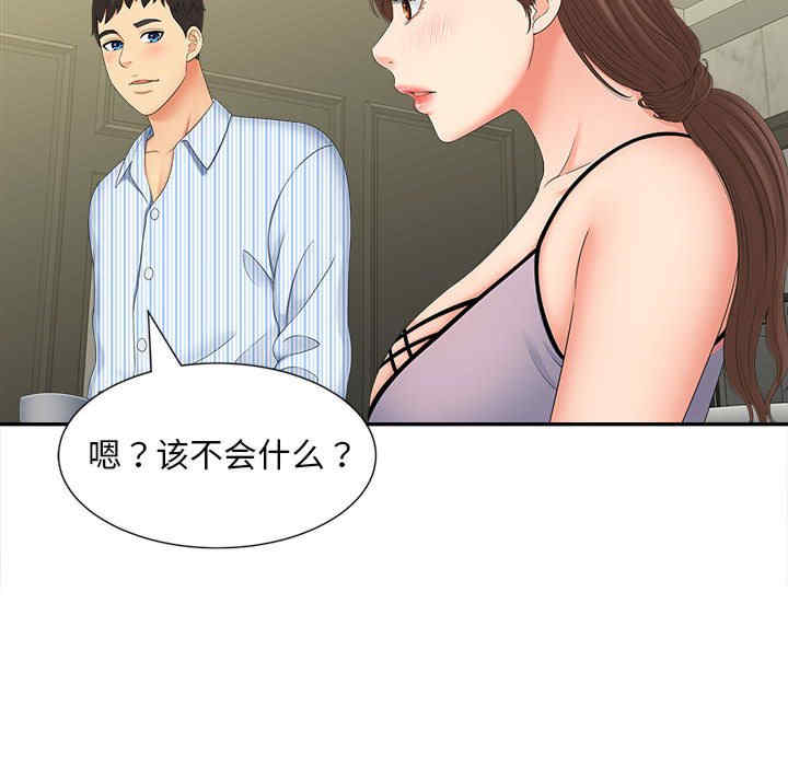 猎艳/欢迎来到亲子咖啡厅