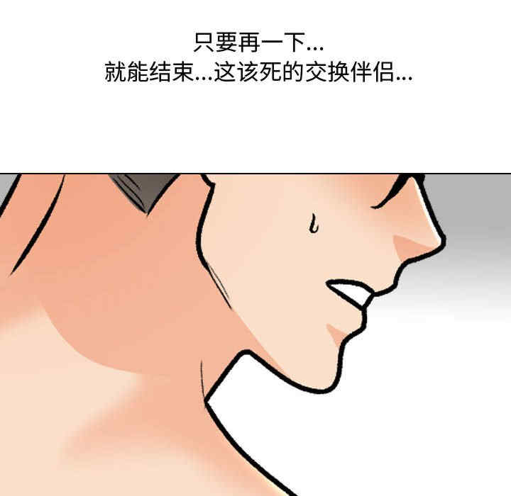 同事换换爱
