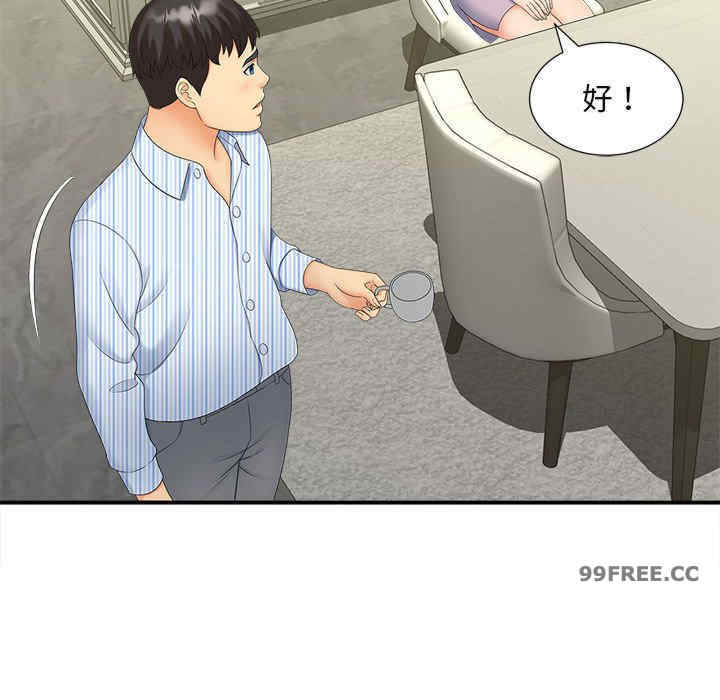 猎艳/欢迎来到亲子咖啡厅