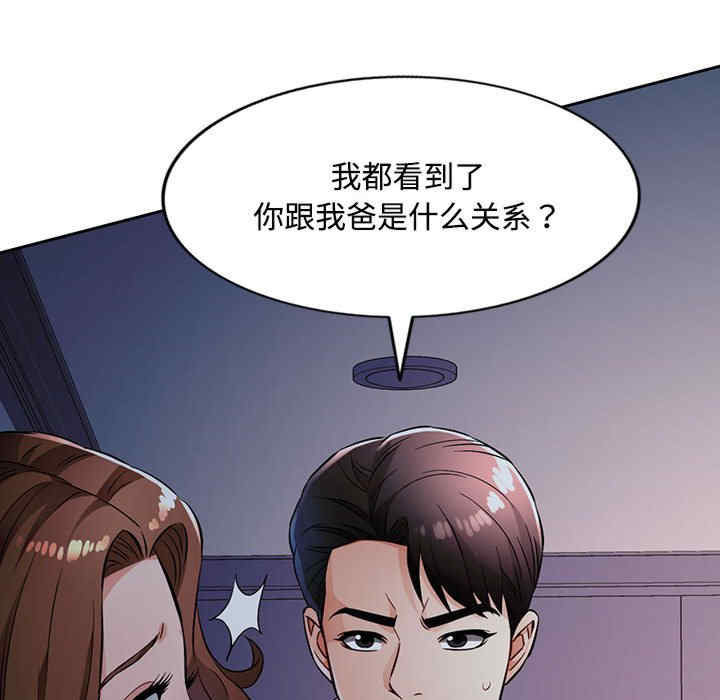 脱轨关系/脱序人妻