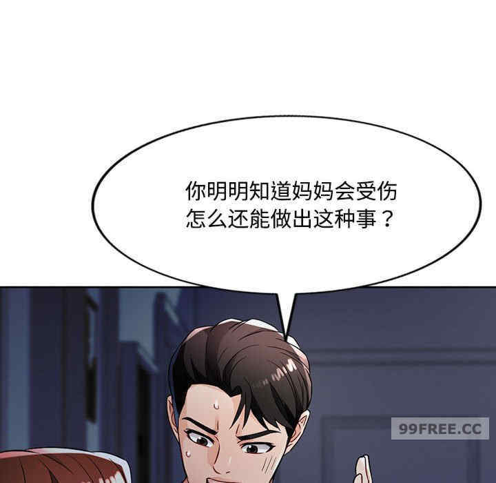 脱轨关系/脱序人妻