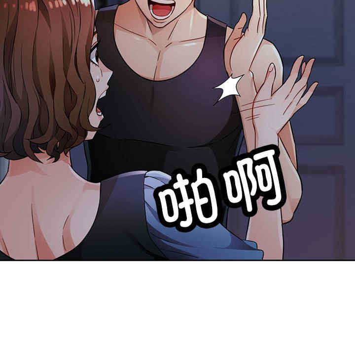 脱轨关系/脱序人妻