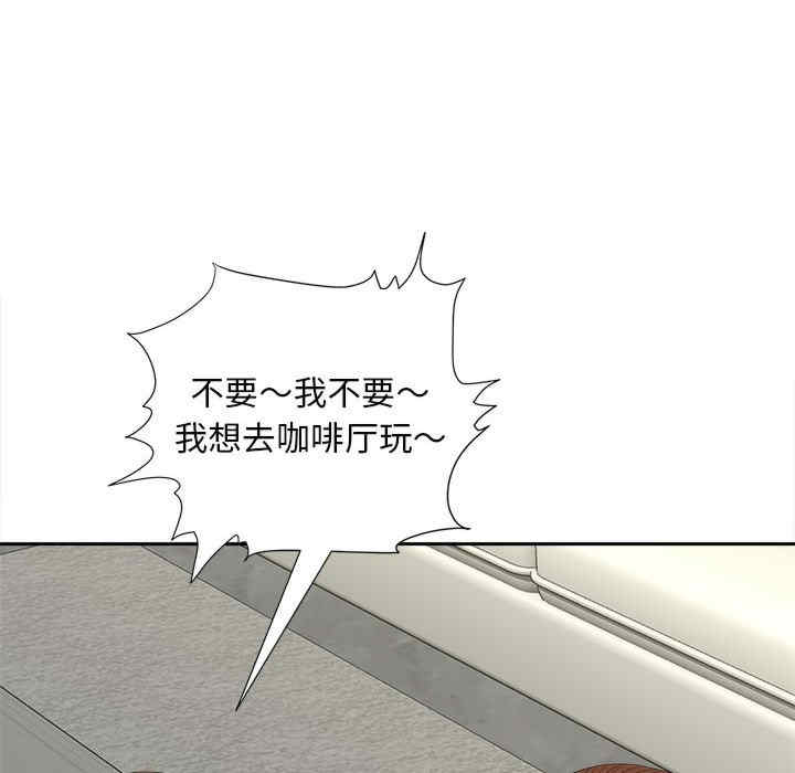 猎艳/欢迎来到亲子咖啡厅