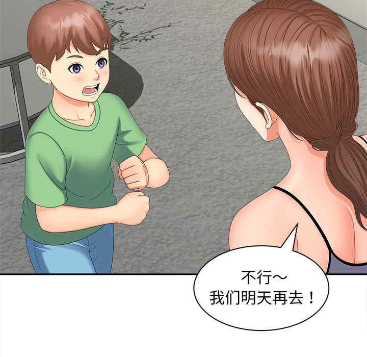 猎艳/欢迎来到亲子咖啡厅