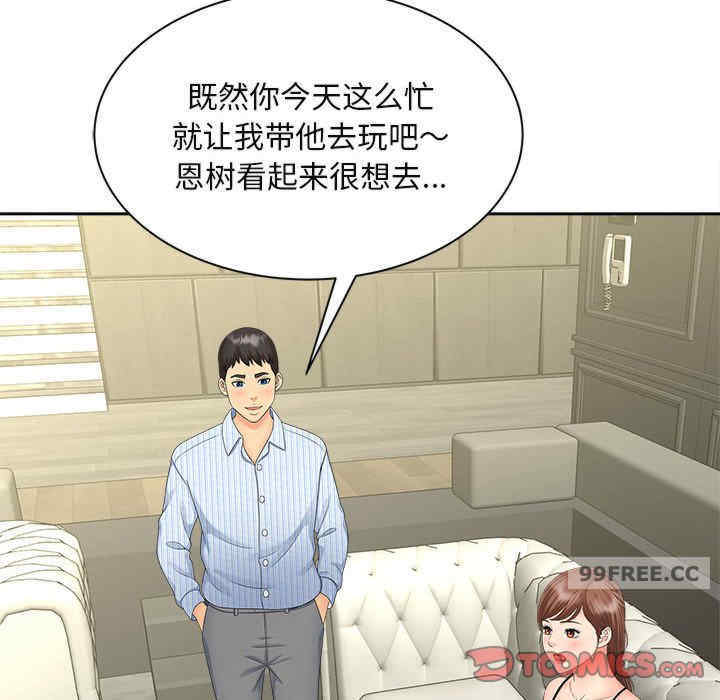 猎艳/欢迎来到亲子咖啡厅