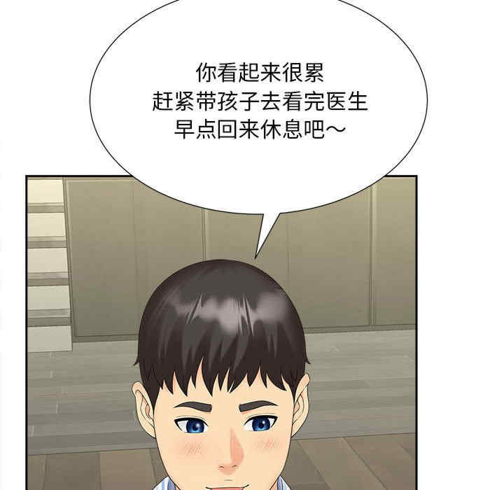 猎艳/欢迎来到亲子咖啡厅