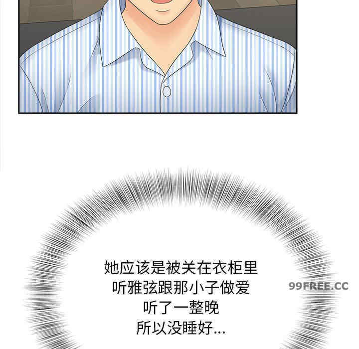 猎艳/欢迎来到亲子咖啡厅