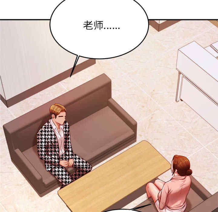 我的专属老师/老师的课外教学/辅导老师