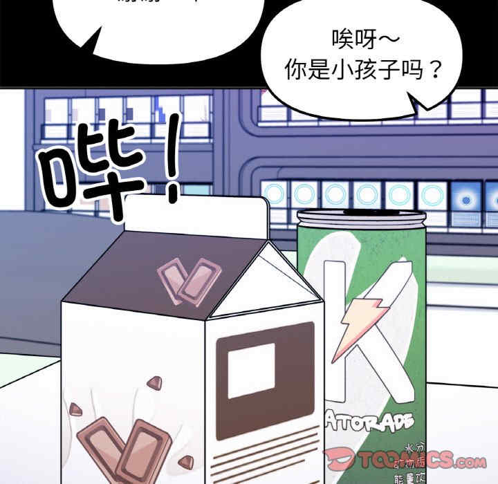 她才不是我姐姐/秘密的姐弟