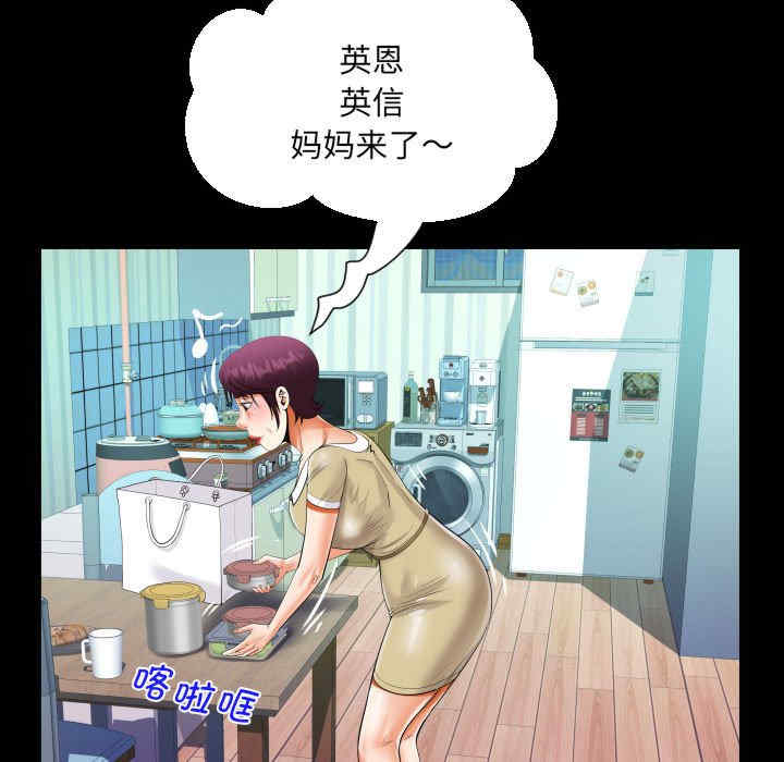 阿姨/意想不到的关系