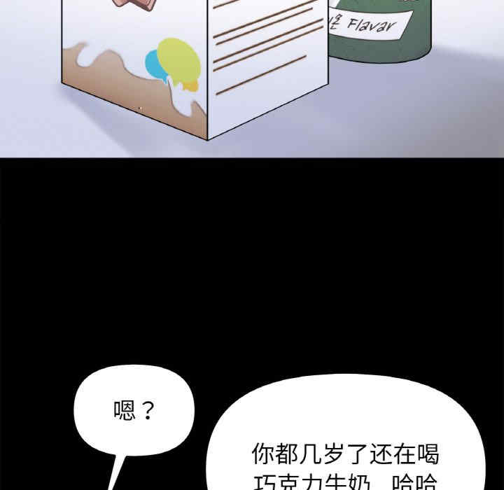 她才不是我姐姐/秘密的姐弟