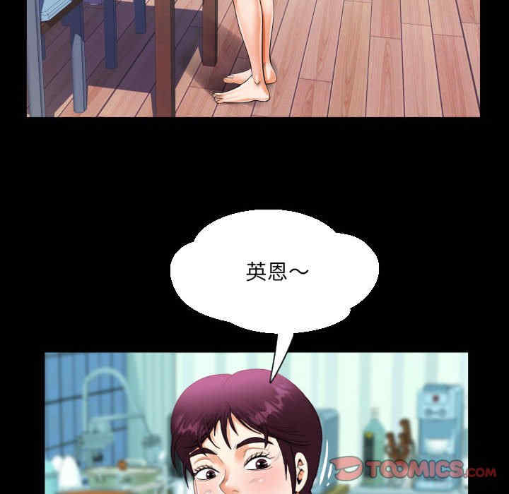 阿姨/意想不到的关系