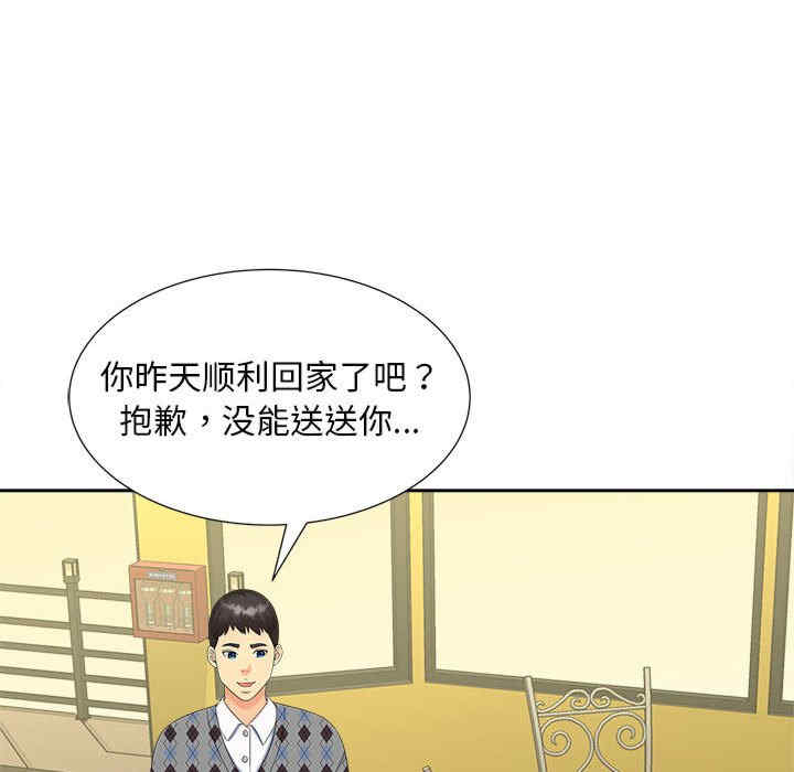 猎艳/欢迎来到亲子咖啡厅