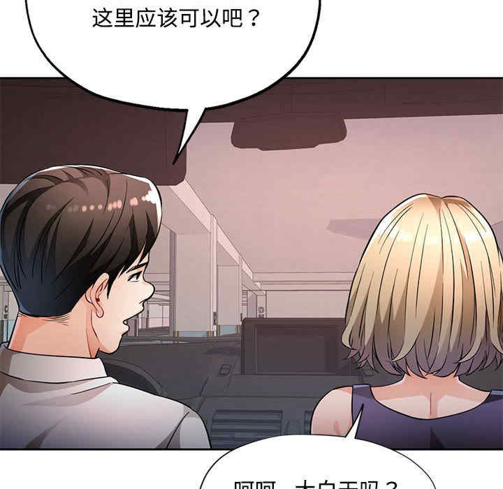 脱轨关系/脱序人妻