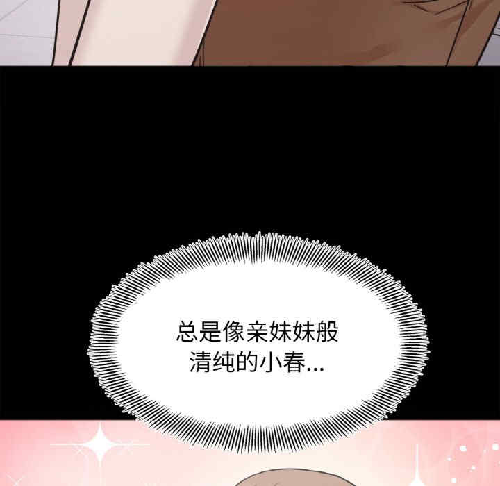 她才不是我姐姐/秘密的姐弟