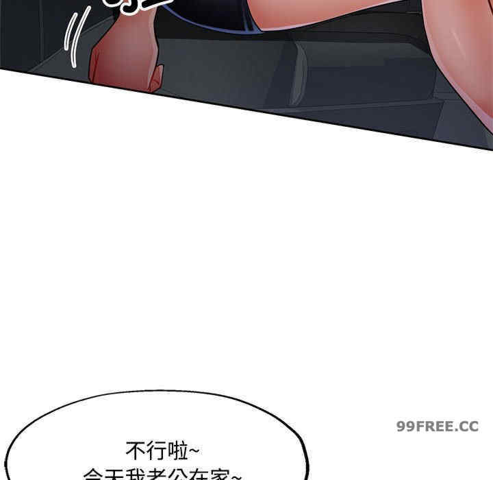 脱轨关系/脱序人妻