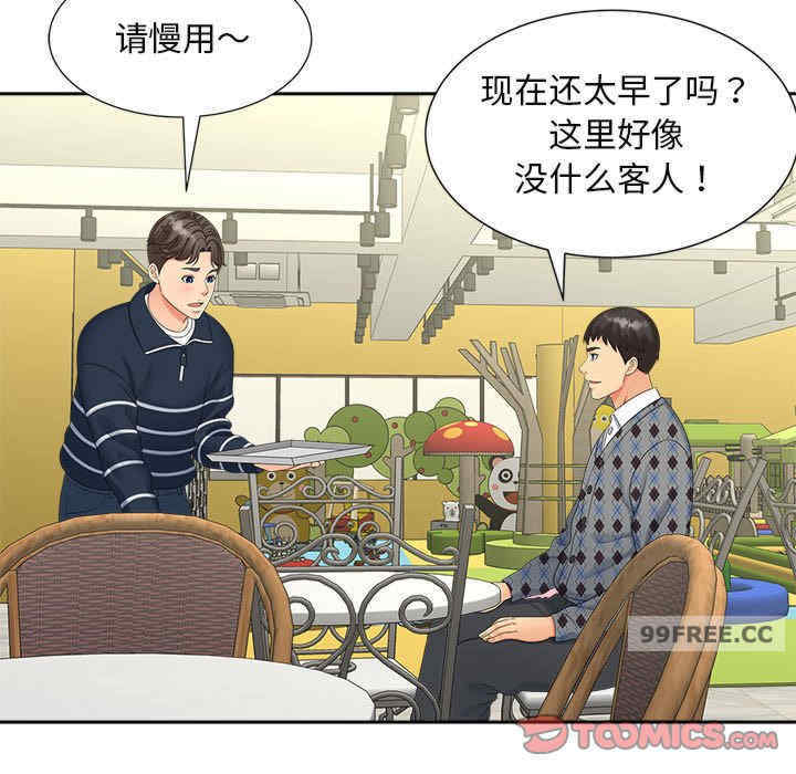 猎艳/欢迎来到亲子咖啡厅