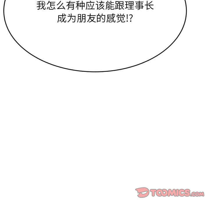 我的专属老师/老师的课外教学/辅导老师