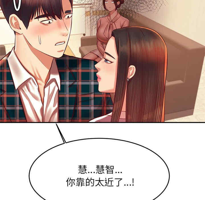 我的专属老师/老师的课外教学/辅导老师