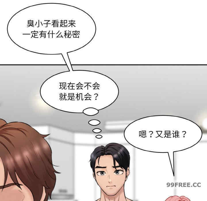 情迷研究室/神秘香味研究室