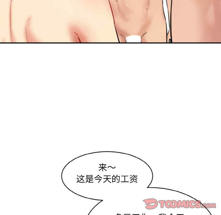 情迷研究室/神秘香味研究室