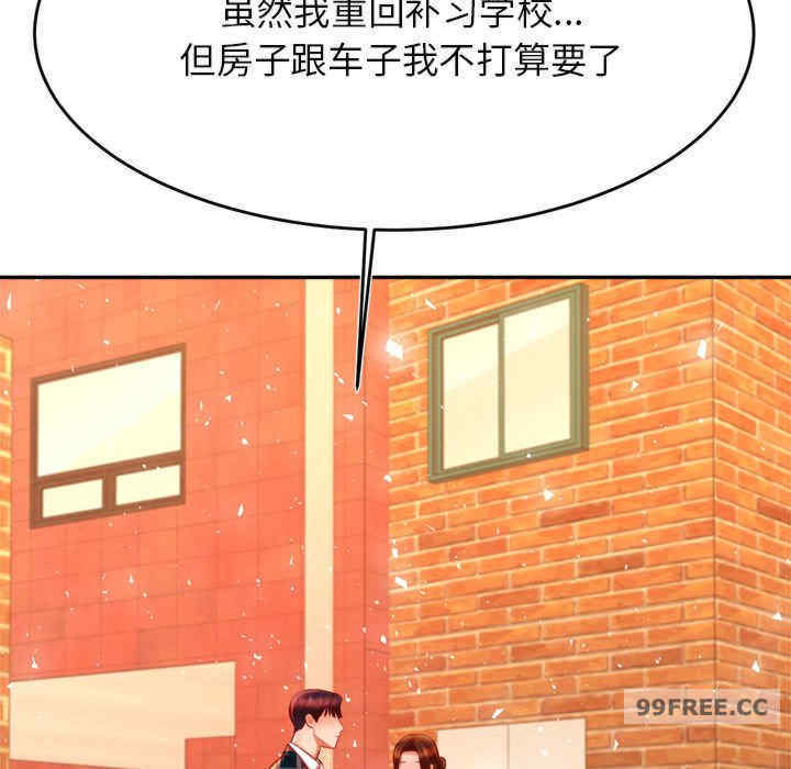 我的专属老师/老师的课外教学/辅导老师